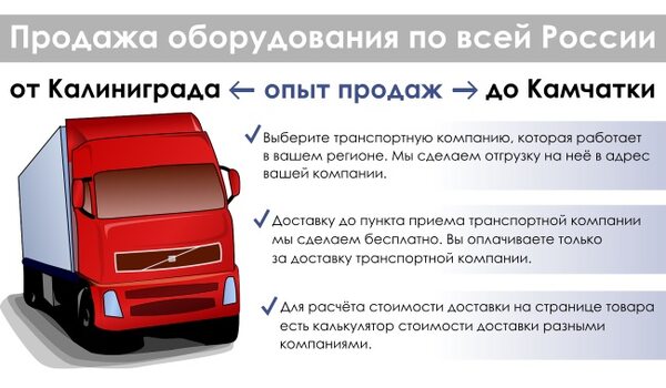 Продажа по всей стране