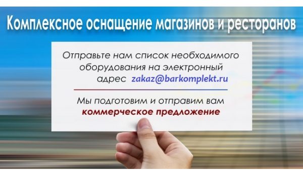 Запрос коммерческого предложения