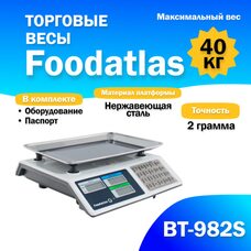 Торговые весы 40кг/2гр ВТ-982S Foodatlas