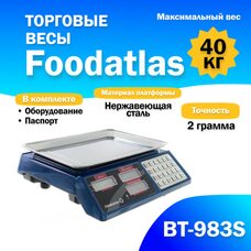 Торговые весы 40кг/2гр ВТ-983S Foodatlas