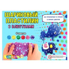 Набор шариковый пластилин цветной в капсуле 28мм упаковка 250 штук