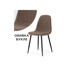 Стул на металлокаркасе Lilu dark brown / black